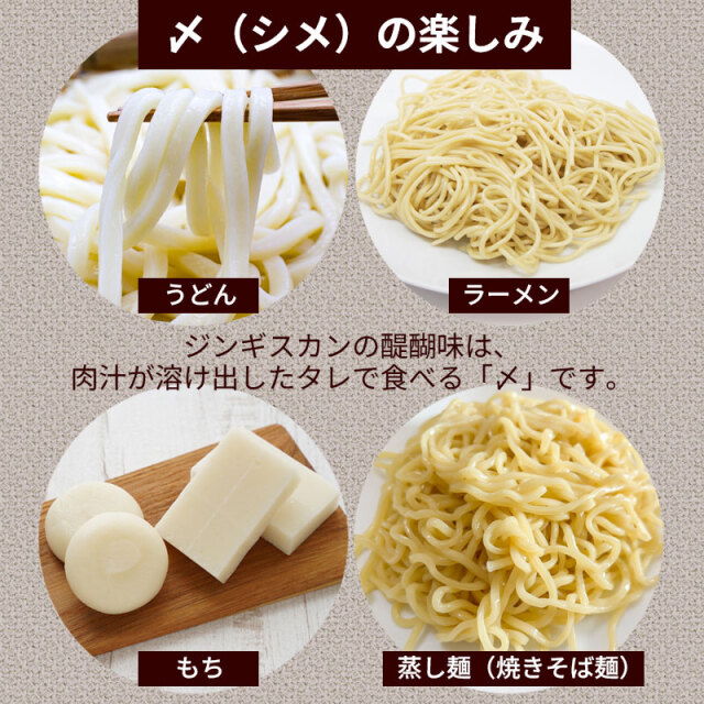 味付きジンギスカン