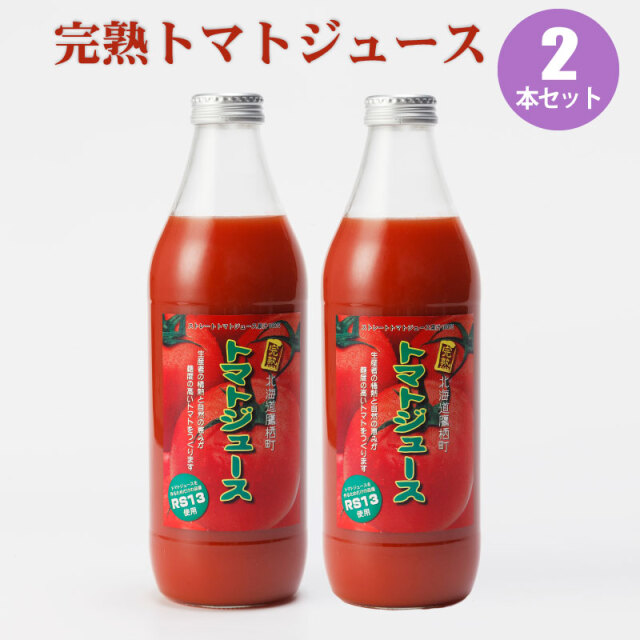 トマトジュース
