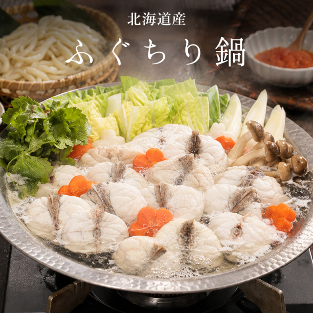【予約】 ふぐ鍋 ふぐちり鍋 北海道産 まふぐ 500g うどん付き 鍋セット ふぐちり 冷凍 海鮮鍋 お取り寄せ ギフト 11月中旬発送予定