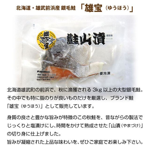 鮭４種食べ比べセット