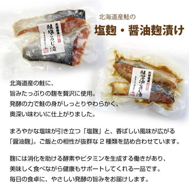 鮭４種食べ比べセット
