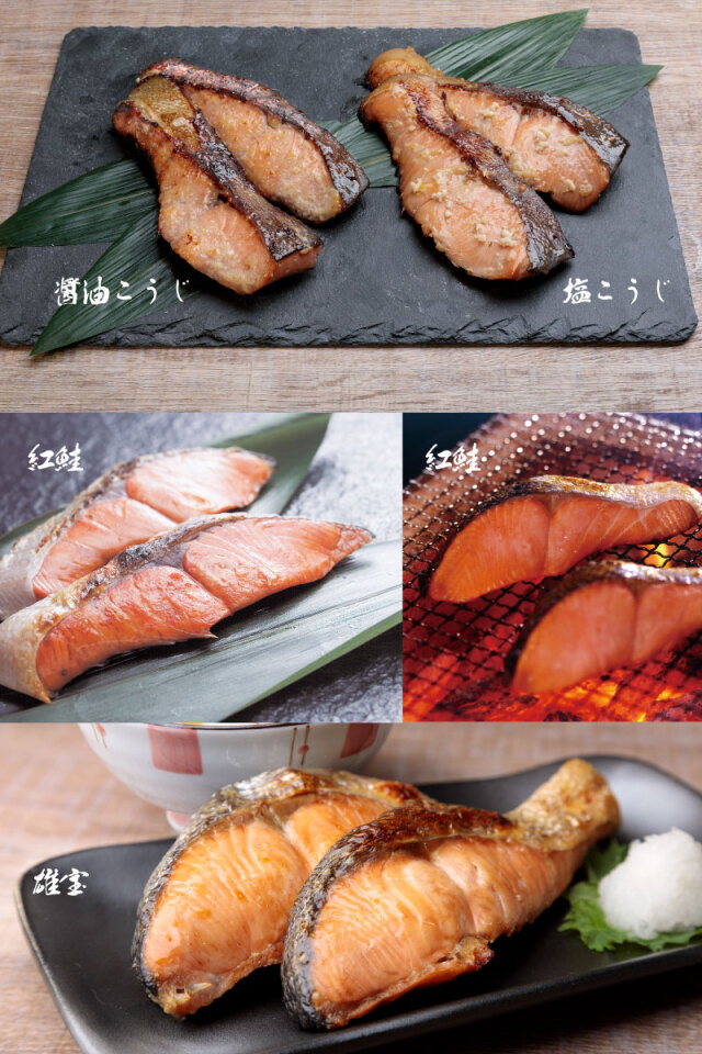 鮭４種食べ比べセット