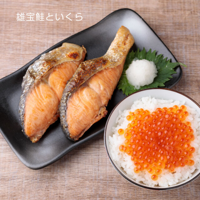 選べる鮭といくらのギフトセット