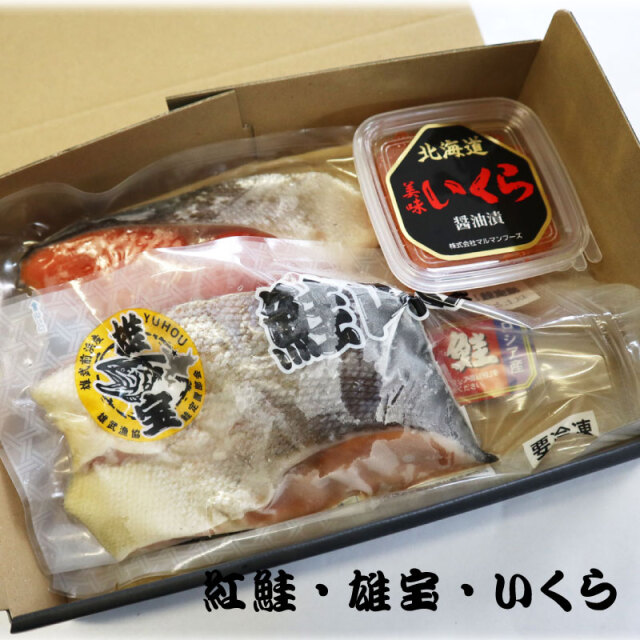 選べる鮭といくらのギフトセット