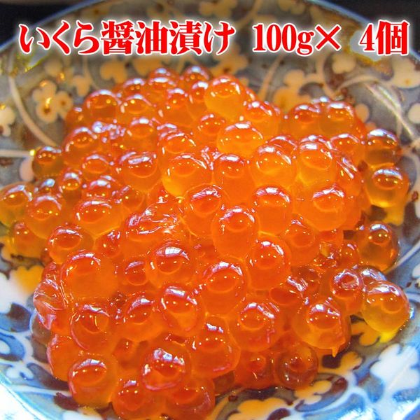 イクラ醤油漬け 通販