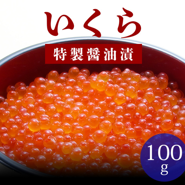 いくら