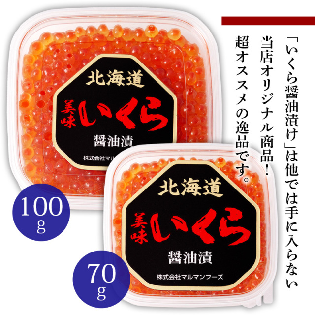 いくら