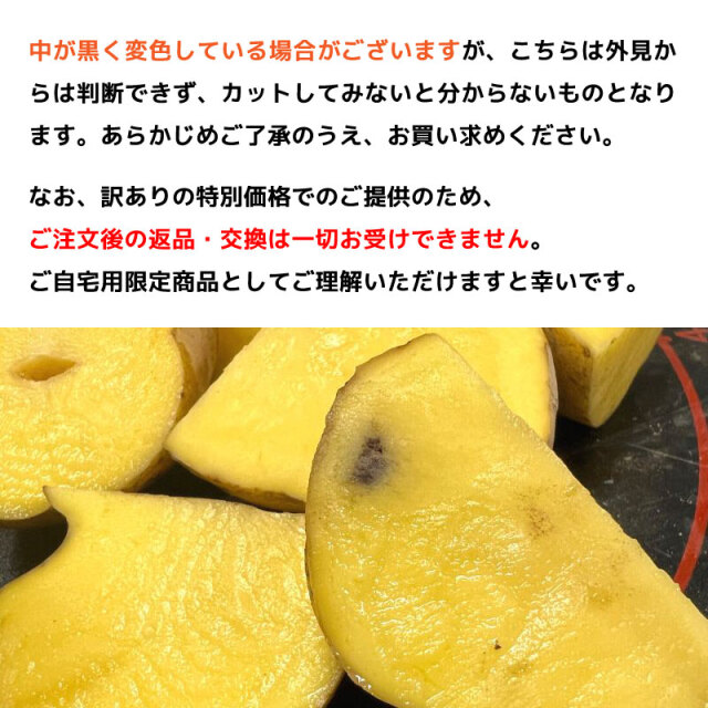 訳あり・傷あり】インカのめざめ 3kg 北海道産 ジャガイモ じゃがいも