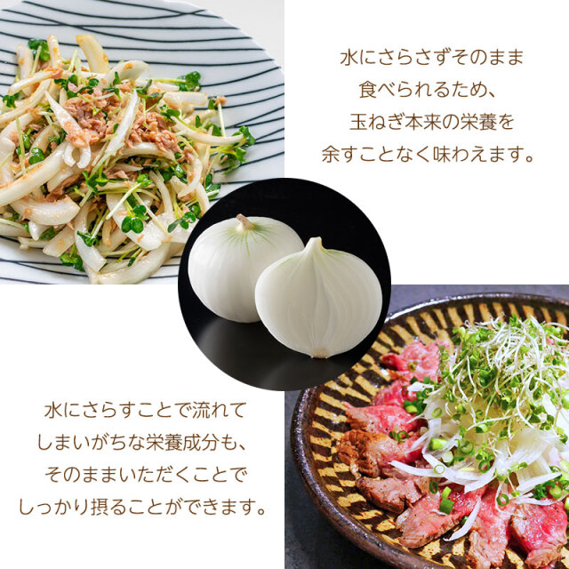 早生きたあかり+白玉ねぎ「雪景色」じゃが玉セット