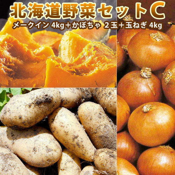 野菜セット