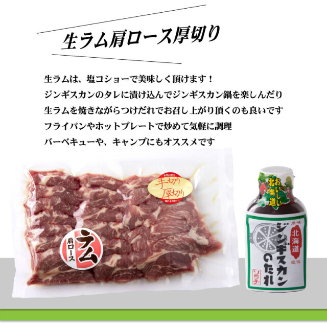 生ラム肩ロース厚切り