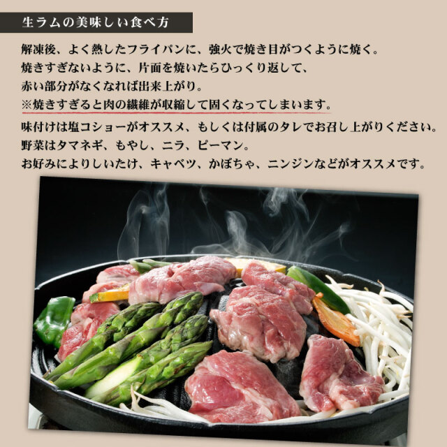 生ラム肩ロース厚切り