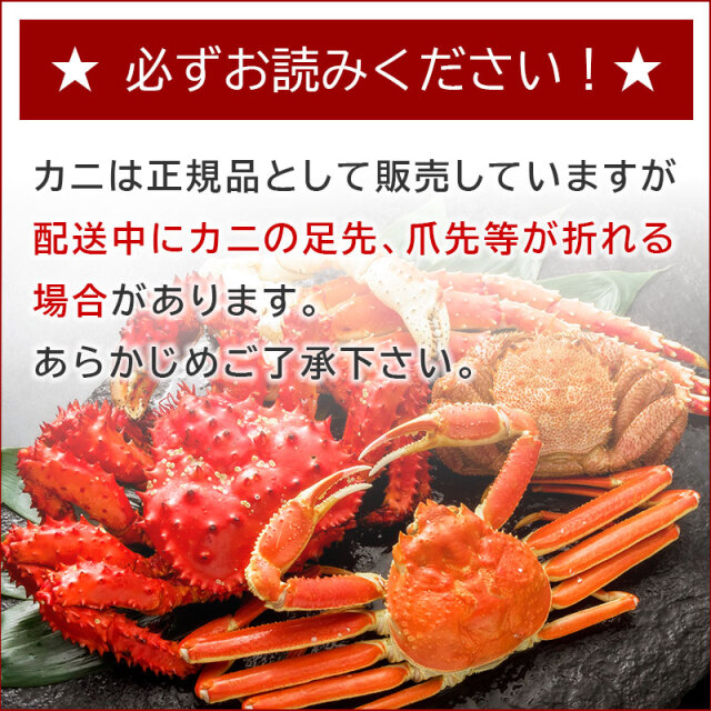 Sun様　花咲蟹 花咲ガニ 660g前後 1尾/2尾
