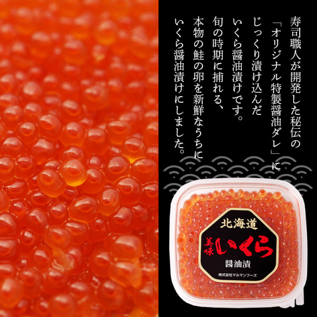 毛蟹とイクラ醤油漬けのお一人様セット 通販