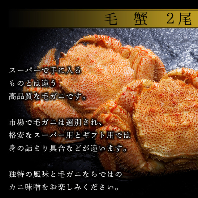 かにセット