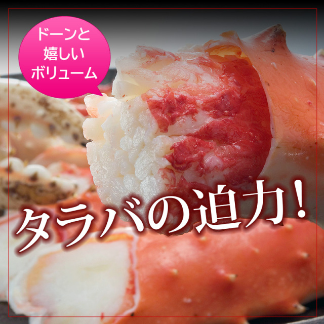 厳選タラバガニ足 800g ４Ｌ