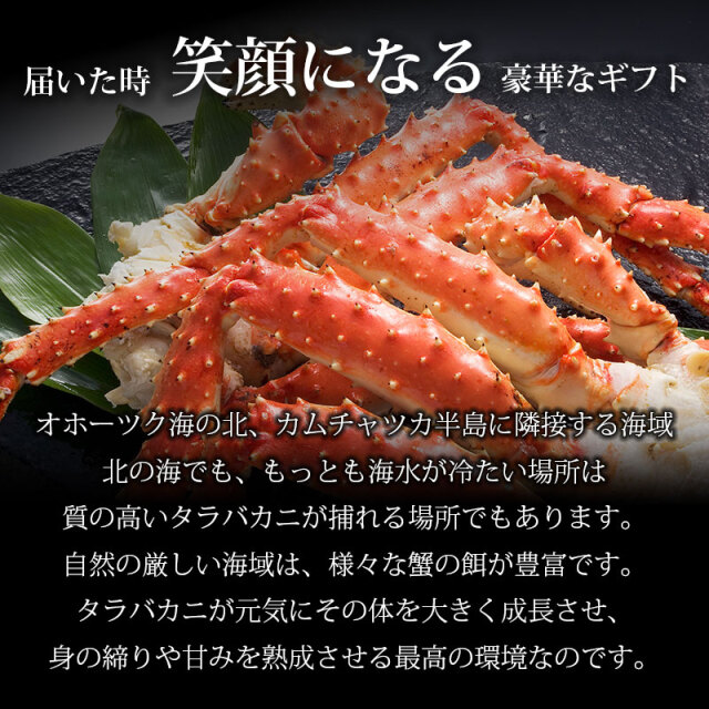 厳選タラバガニ足 800g ４Ｌ