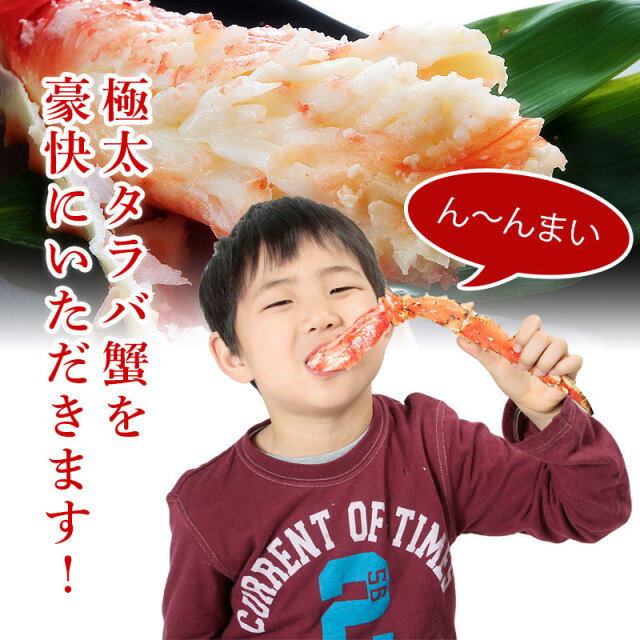 厳選タラバガニ足 800g ４Ｌ