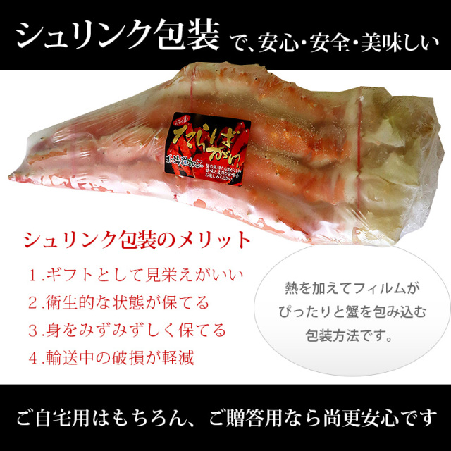 厳選タラバガニ足 800g ４Ｌ