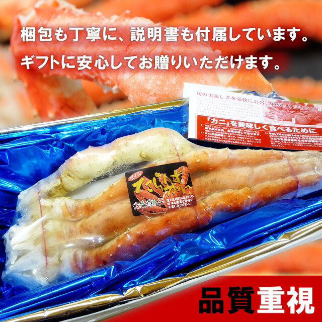 厳選タラバガニ足 800g ４Ｌ