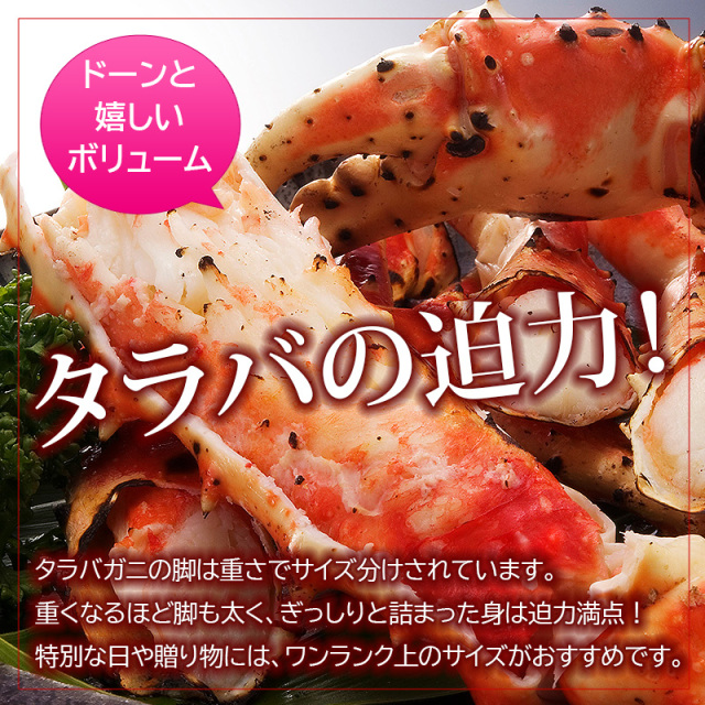 極太タラバガニ５L