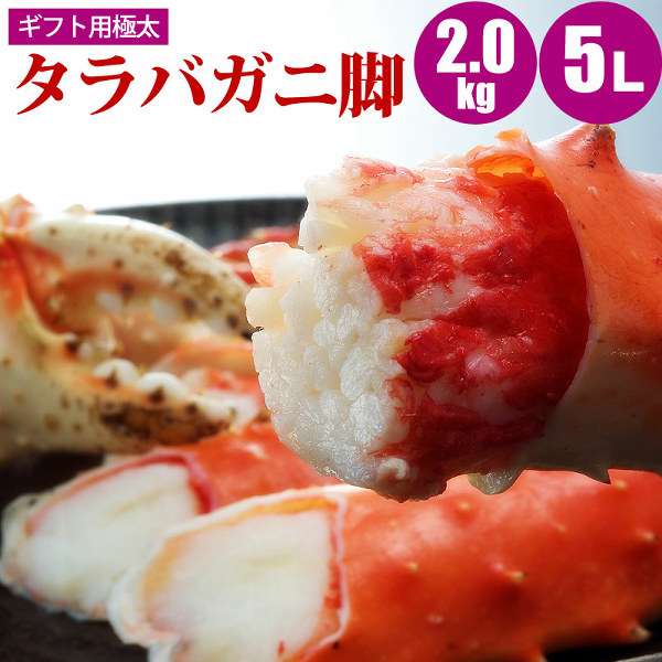 タラバガニ 足 通販 ギフト ギフト