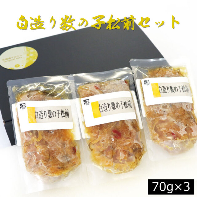 白造り数の子松前ギフトセット