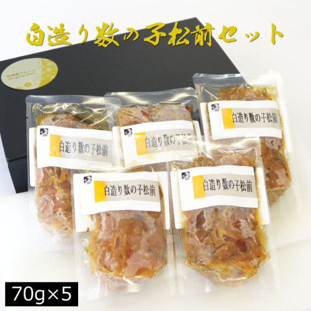 白造り数の子松前ギフトセット