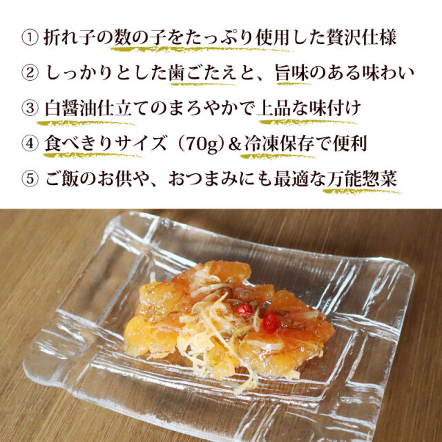 白造り数の子松前ギフトセット