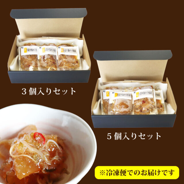 白造り数の子松前ギフトセット