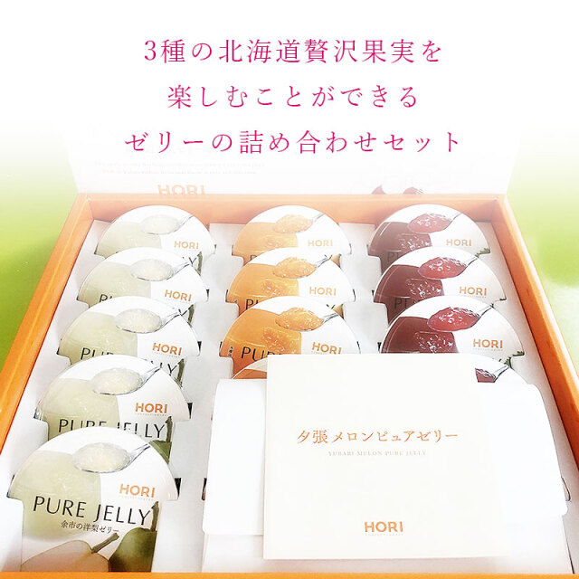 果実ゼリー