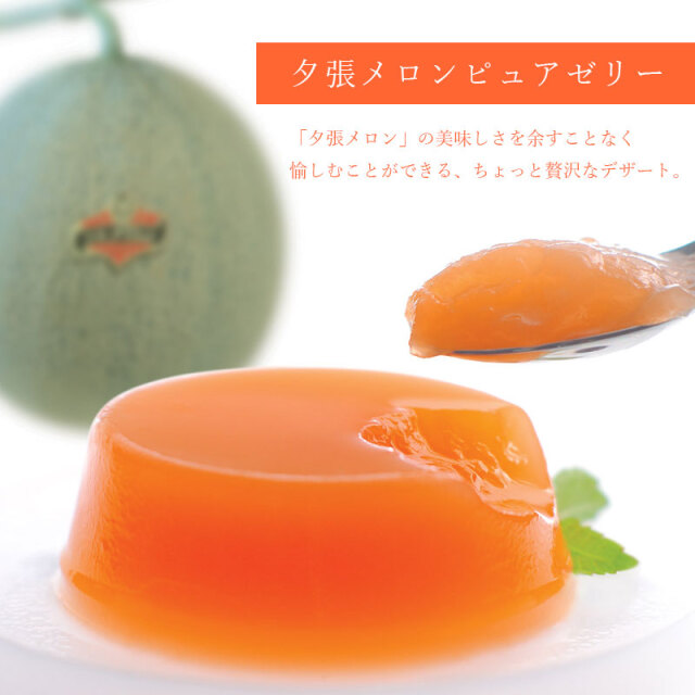 果実ゼリー