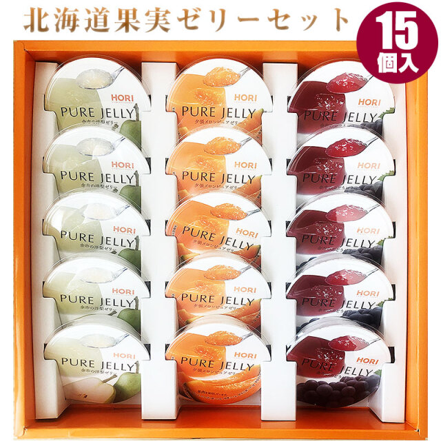 北海道果実ゼリー 通販 送料無料