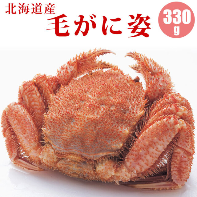 毛ガニ 330g
