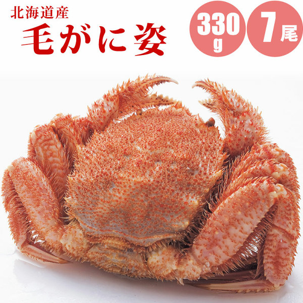毛ガニ 330g