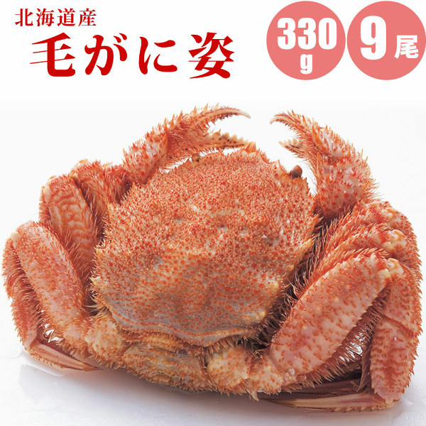 毛ガニ 330g