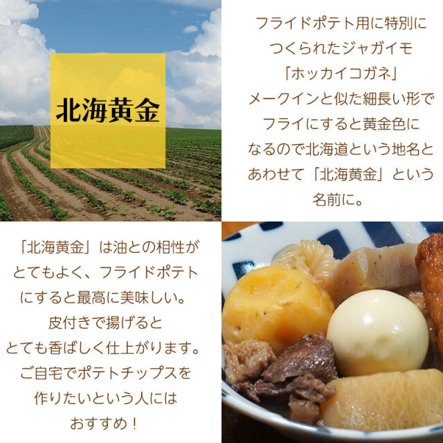 rice④　じゃがいも北海ゴガネ20キロ rice④ じゃがいも北海ゴガネ20キロ Amazon | 北海道 浦幌産