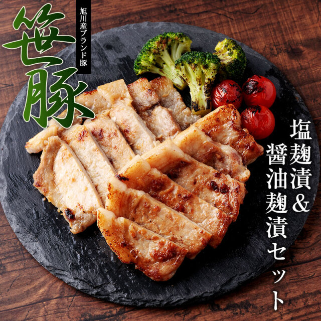 5,001円〜8,000円 北海道マルシェ本店