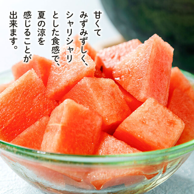 黒小玉すいか