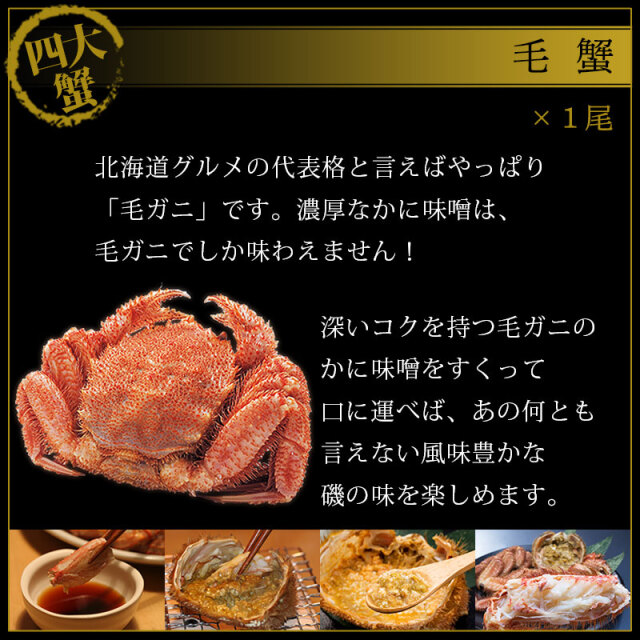 かに祭り 北海道四大蟹 盛合せセット タラバガニ ズワイガニ