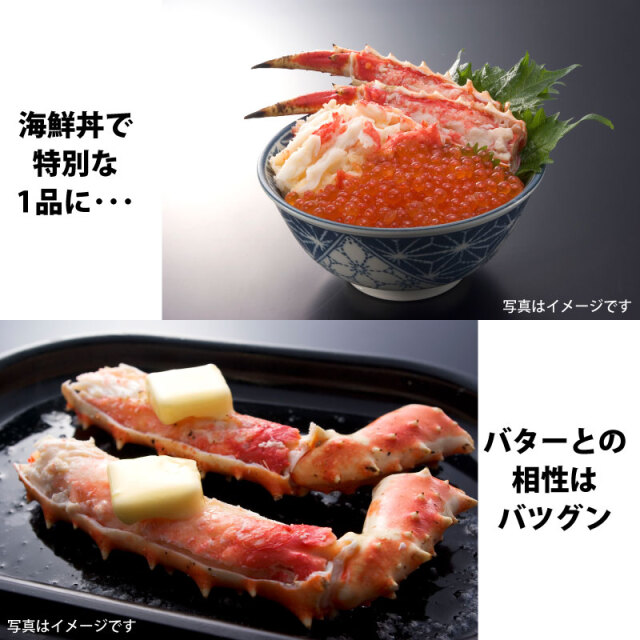 たらばがに脚ビードロカット