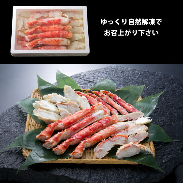 たらばがに脚ビードロカット