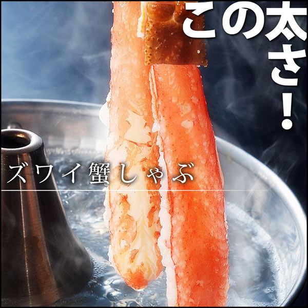 かにしゃぶ