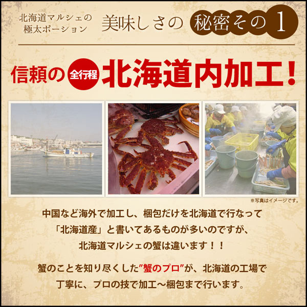 かにしゃぶ