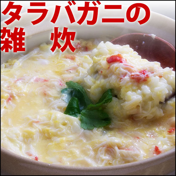かにしゃぶ