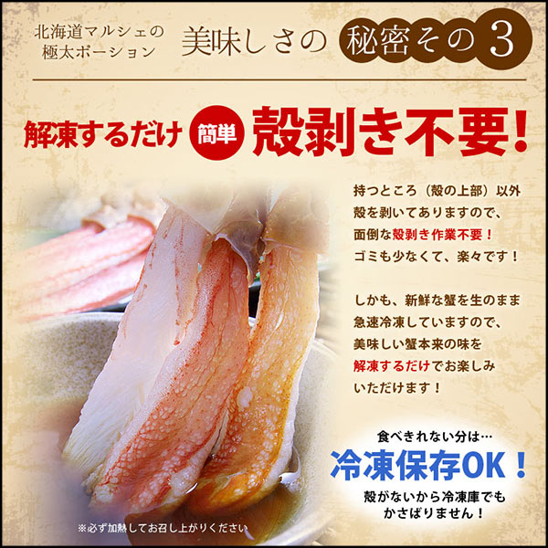 カニしゃぶ ズワイガニ カニポーション