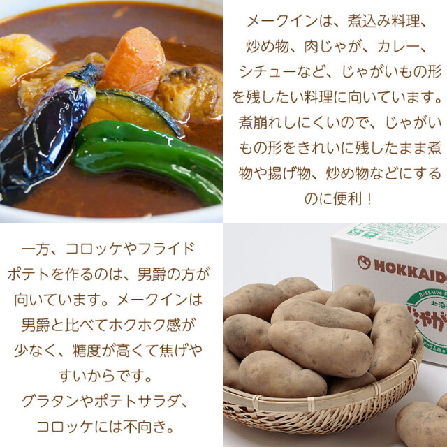 メークイン じゃがいも ギフト