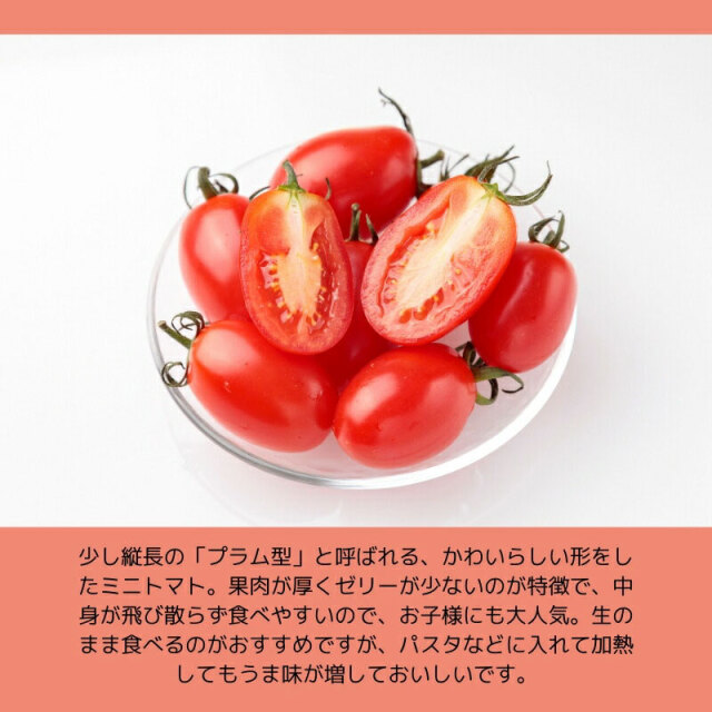 トマト様オーダーページ 北海道産 ミニトマト 3種セット 「ベリートマト・アイコ