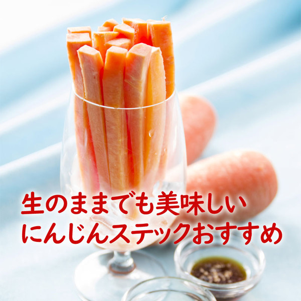 春堀りにんじん