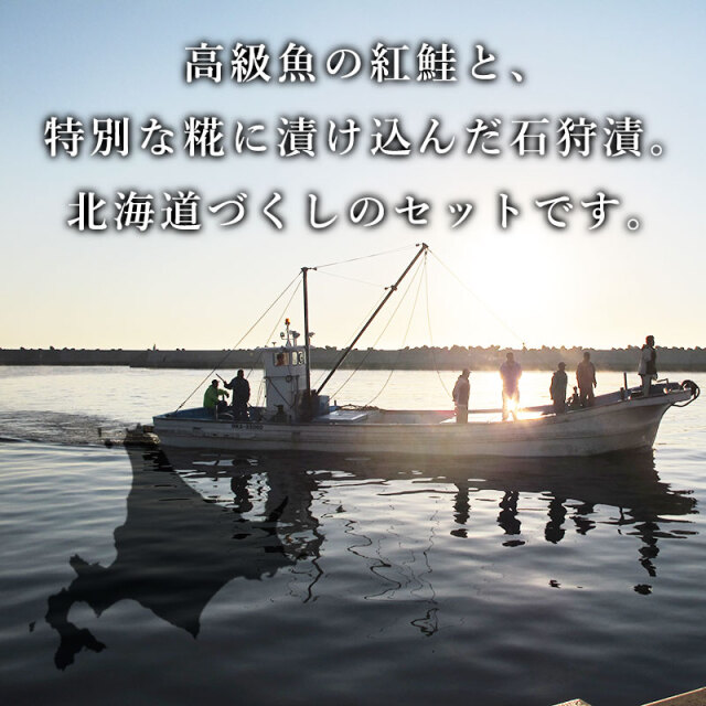 北海道人気の詰合せ